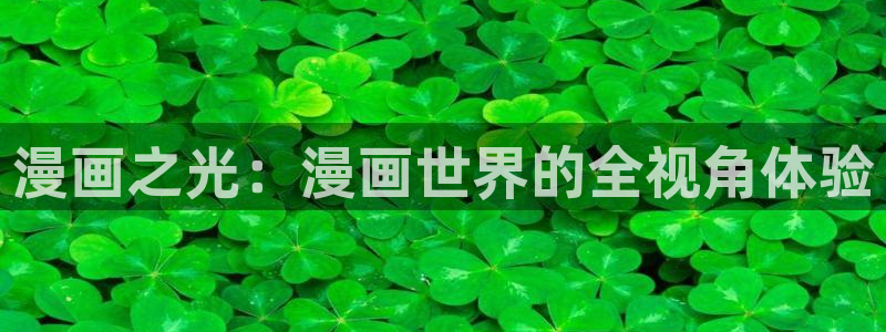 虫虫漫画在线登录页面