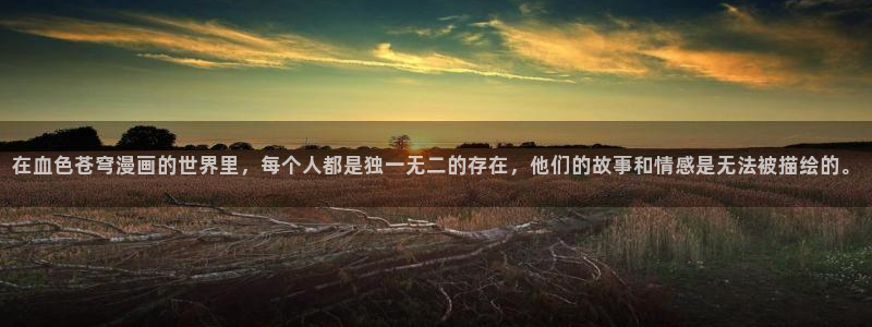 虫虫漫画在线页面免费阅读